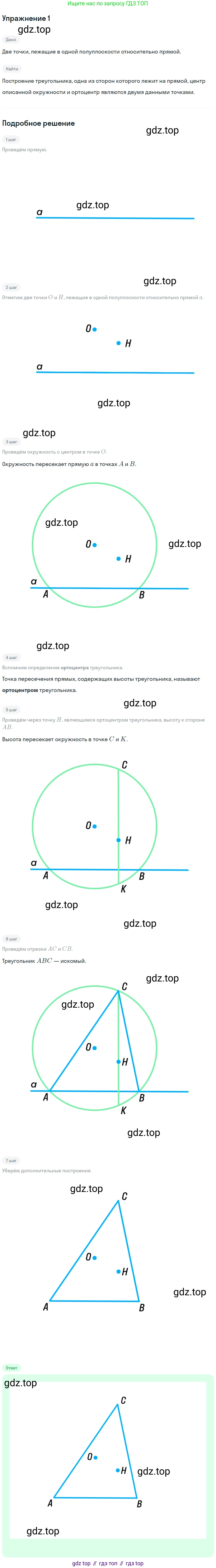 Геометрия, 8 класс Учебник, авторы: Мерзляк Аркадий Григорьевич, Полонский Виталий Борисович, Якир Михаил Семёнович, издательство Просвещение, Москва, 2023, розового цвета, страница 110, номер 1, Решение 1 (2015-2022)
