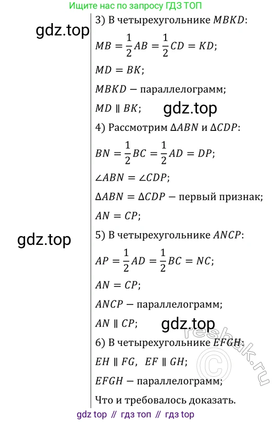 Геометрия, 8 класс Учебник, авторы: Мерзляк Аркадий Григорьевич, Полонский Виталий Борисович, Якир Михаил Семёнович, издательство Просвещение, Москва, 2023, розового цвета, страница 26, номер 107, Решение 2 (2015-2022) (продолжение 2)