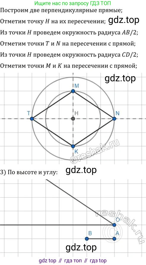 Геометрия, 8 класс Учебник, авторы: Мерзляк Аркадий Григорьевич, Полонский Виталий Борисович, Якир Михаил Семёнович, издательство Просвещение, Москва, 2023, розового цвета, страница 35, номер 155, Решение 2 (2015-2022) (продолжение 2)