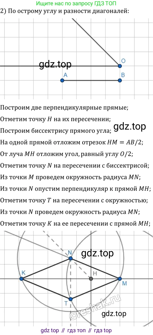 Геометрия, 8 класс Учебник, авторы: Мерзляк Аркадий Григорьевич, Полонский Виталий Борисович, Якир Михаил Семёнович, издательство Просвещение, Москва, 2023, розового цвета, страница 35, номер 160, Решение 2 (2015-2022) (продолжение 2)