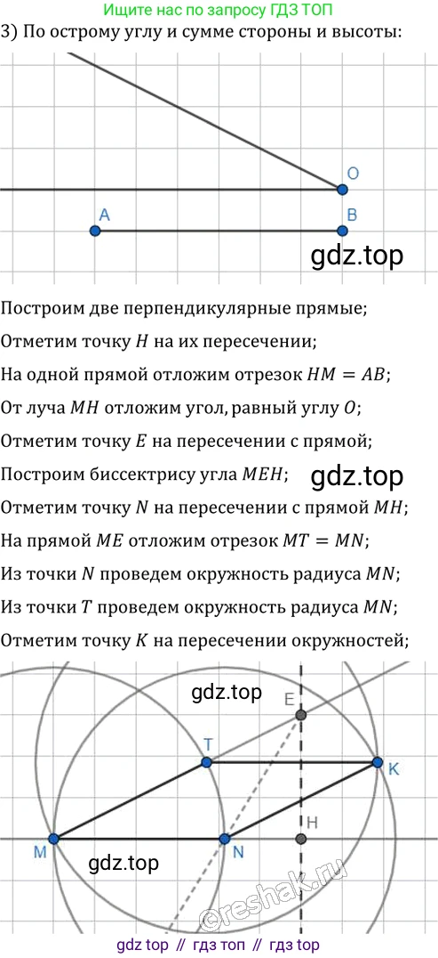 Геометрия, 8 класс Учебник, авторы: Мерзляк Аркадий Григорьевич, Полонский Виталий Борисович, Якир Михаил Семёнович, издательство Просвещение, Москва, 2023, розового цвета, страница 35, номер 160, Решение 2 (2015-2022) (продолжение 3)