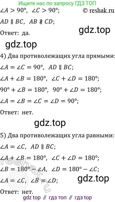 Геометрия, 8 класс Учебник, авторы: Мерзляк Аркадий Григорьевич, Полонский Виталий Борисович, Якир Михаил Семёнович, издательство Просвещение, Москва, 2023, розового цвета, страница 48, номер 228, Решение 2 (2015-2022) (продолжение 2)