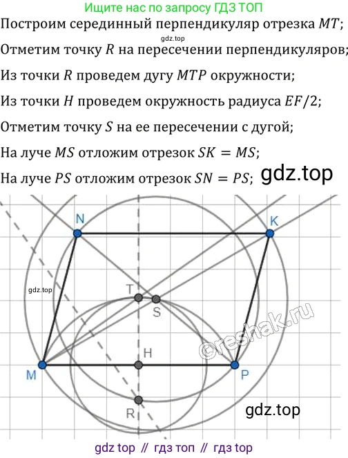 Геометрия, 8 класс Учебник, авторы: Мерзляк Аркадий Григорьевич, Полонский Виталий Борисович, Якир Михаил Семёнович, издательство Просвещение, Москва, 2023, розового цвета, страница 60, номер 314, Решение 2 (2015-2022) (продолжение 2)