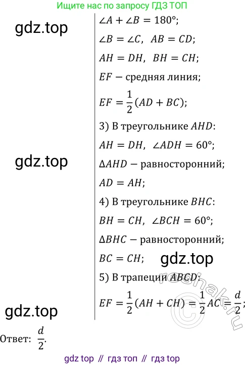 Геометрия, 8 класс Учебник, авторы: Мерзляк Аркадий Григорьевич, Полонский Виталий Борисович, Якир Михаил Семёнович, издательство Просвещение, Москва, 2023, розового цвета, страница 67, номер 353, Решение 2 (2015-2022) (продолжение 2)