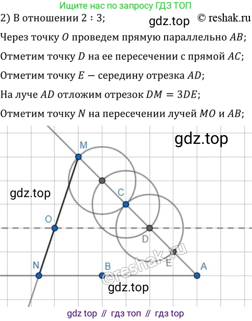 Геометрия, 8 класс Учебник, авторы: Мерзляк Аркадий Григорьевич, Полонский Виталий Борисович, Якир Михаил Семёнович, издательство Просвещение, Москва, 2023, розового цвета, страница 85, номер 415, Решение 2 (2015-2022) (продолжение 2)