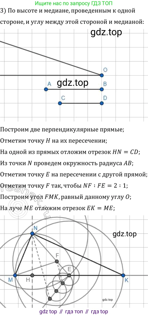 Геометрия, 8 класс Учебник, авторы: Мерзляк Аркадий Григорьевич, Полонский Виталий Борисович, Якир Михаил Семёнович, издательство Просвещение, Москва, 2023, розового цвета, страница 85, номер 416, Решение 2 (2015-2022) (продолжение 3)