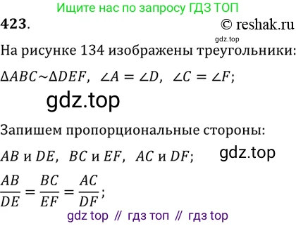 Геометрия, 8 класс Учебник, авторы: Мерзляк Аркадий Григорьевич, Полонский Виталий Борисович, Якир Михаил Семёнович, издательство Просвещение, Москва, 2023, розового цвета, страница 89, номер 423, Решение 2 (2015-2022)