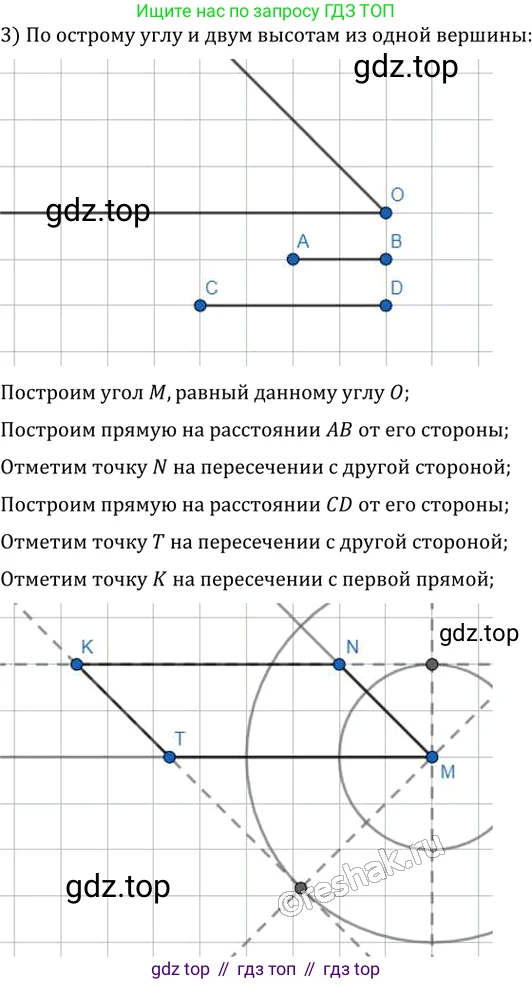 Геометрия, 8 класс Учебник, авторы: Мерзляк Аркадий Григорьевич, Полонский Виталий Борисович, Якир Михаил Семёнович, издательство Просвещение, Москва, 2023, розового цвета, страница 20, номер 80, Решение 2 (2015-2022) (продолжение 3)