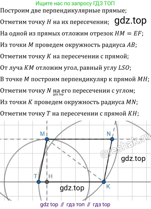 Геометрия, 8 класс Учебник, авторы: Мерзляк Аркадий Григорьевич, Полонский Виталий Борисович, Якир Михаил Семёнович, издательство Просвещение, Москва, 2023, розового цвета, страница 20, номер 81, Решение 2 (2015-2022) (продолжение 3)