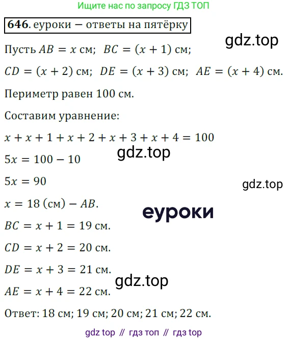 Геометрия, 8 класс Учебник, авторы: Мерзляк Аркадий Григорьевич, Полонский Виталий Борисович, Якир Михаил Семёнович, издательство Просвещение, Москва, 2023, розового цвета, страница 144, номер 646, Решение 3 (2015-2022)