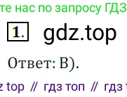 Геометрия, 8 класс Учебник, авторы: Мерзляк Аркадий Григорьевич, Полонский Виталий Борисович, Якир Михаил Семёнович, издательство Просвещение, Москва, 2023, розового цвета, страница 137, номер 1, Решение 3 (2015-2022)