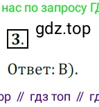 Геометрия, 8 класс Учебник, авторы: Мерзляк Аркадий Григорьевич, Полонский Виталий Борисович, Якир Михаил Семёнович, издательство Просвещение, Москва, 2023, розового цвета, страница 137, номер 3, Решение 3 (2015-2022)