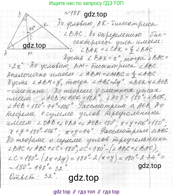 Геометрия, 8 класс Учебник, авторы: Мерзляк Аркадий Григорьевич, Полонский Виталий Борисович, Якир Михаил Семёнович, издательство Просвещение, Москва, 2023, розового цвета, страница 26, номер 108, Решение 4 (2015-2023)