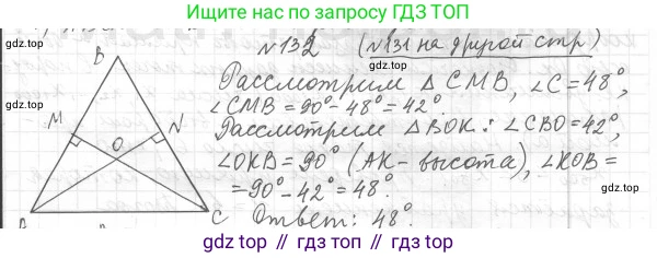 Геометрия, 8 класс Учебник, авторы: Мерзляк Аркадий Григорьевич, Полонский Виталий Борисович, Якир Михаил Семёнович, издательство Просвещение, Москва, 2023, розового цвета, страница 32, номер 132, Решение 4 (2015-2023)