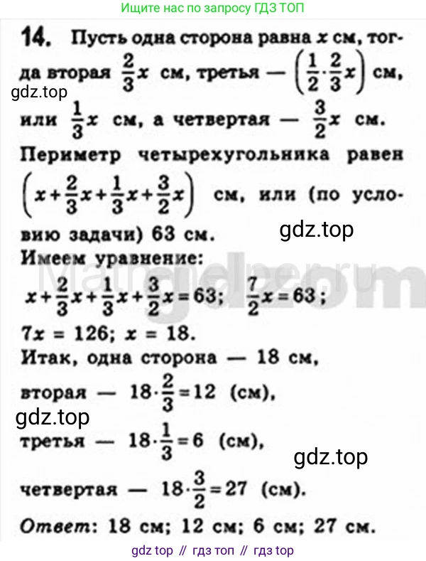 Геометрия, 8 класс Учебник, авторы: Мерзляк Аркадий Григорьевич, Полонский Виталий Борисович, Якир Михаил Семёнович, издательство Просвещение, Москва, 2023, розового цвета, страница 11, номер 14, Решение 4 (2015-2023)
