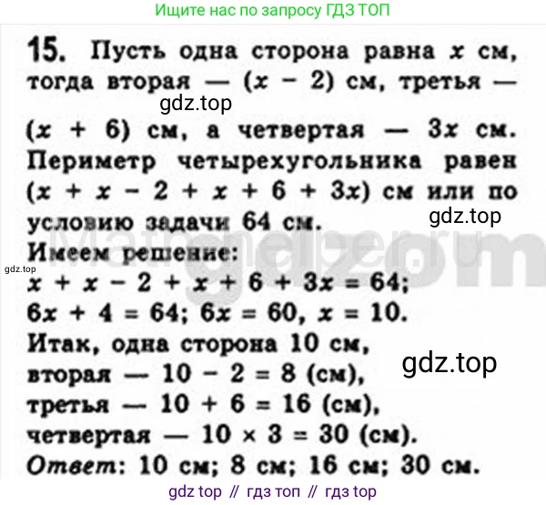 Геометрия, 8 класс Учебник, авторы: Мерзляк Аркадий Григорьевич, Полонский Виталий Борисович, Якир Михаил Семёнович, издательство Просвещение, Москва, 2023, розового цвета, страница 11, номер 15, Решение 4 (2015-2023)