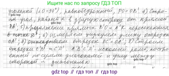 Геометрия, 8 класс Учебник, авторы: Мерзляк Аркадий Григорьевич, Полонский Виталий Борисович, Якир Михаил Семёнович, издательство Просвещение, Москва, 2023, розового цвета, страница 35, номер 160, Решение 4 (2015-2023) (продолжение 2)