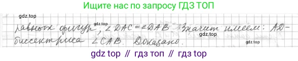 Геометрия, 8 класс Учебник, авторы: Мерзляк Аркадий Григорьевич, Полонский Виталий Борисович, Якир Михаил Семёнович, издательство Просвещение, Москва, 2023, розового цвета, страница 36, номер 162, Решение 4 (2015-2023) (продолжение 2)