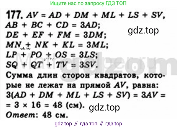 Геометрия, 8 класс Учебник, авторы: Мерзляк Аркадий Григорьевич, Полонский Виталий Борисович, Якир Михаил Семёнович, издательство Просвещение, Москва, 2023, розового цвета, страница 38, номер 177, Решение 4 (2015-2023)