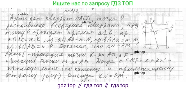 Геометрия, 8 класс Учебник, авторы: Мерзляк Аркадий Григорьевич, Полонский Виталий Борисович, Якир Михаил Семёнович, издательство Просвещение, Москва, 2023, розового цвета, страница 38, номер 182, Решение 4 (2015-2023)