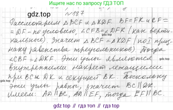 Геометрия, 8 класс Учебник, авторы: Мерзляк Аркадий Григорьевич, Полонский Виталий Борисович, Якир Михаил Семёнович, издательство Просвещение, Москва, 2023, розового цвета, страница 39, номер 187, Решение 4 (2015-2023)