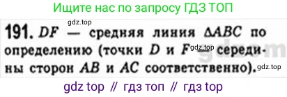 Геометрия, 8 класс Учебник, авторы: Мерзляк Аркадий Григорьевич, Полонский Виталий Борисович, Якир Михаил Семёнович, издательство Просвещение, Москва, 2023, розового цвета, страница 41, номер 191, Решение 4 (2015-2023)