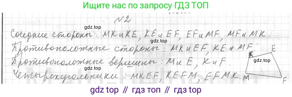 Геометрия, 8 класс Учебник, авторы: Мерзляк Аркадий Григорьевич, Полонский Виталий Борисович, Якир Михаил Семёнович, издательство Просвещение, Москва, 2023, розового цвета, страница 9, номер 2, Решение 4 (2015-2023)