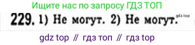 Геометрия, 8 класс Учебник, авторы: Мерзляк Аркадий Григорьевич, Полонский Виталий Борисович, Якир Михаил Семёнович, издательство Просвещение, Москва, 2023, розового цвета, страница 48, номер 229, Решение 4 (2015-2023)