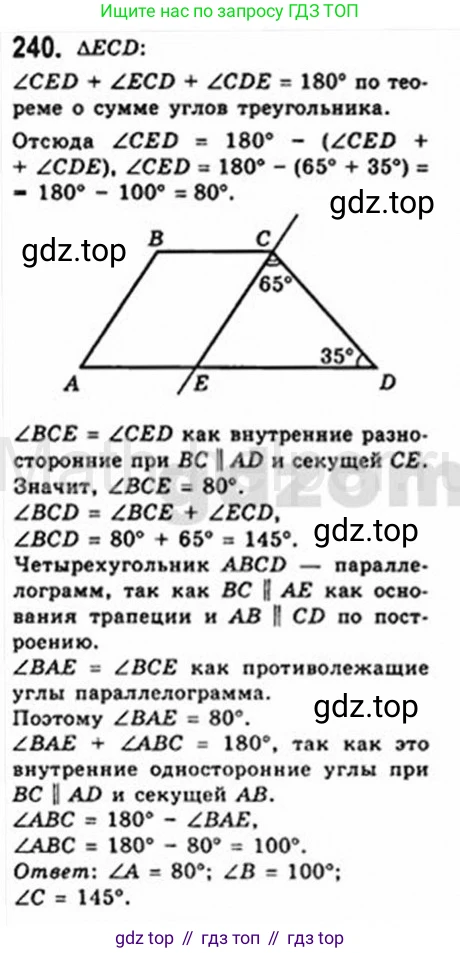 Геометрия, 8 класс Учебник, авторы: Мерзляк Аркадий Григорьевич, Полонский Виталий Борисович, Якир Михаил Семёнович, издательство Просвещение, Москва, 2023, розового цвета, страница 49, номер 240, Решение 4 (2015-2023)