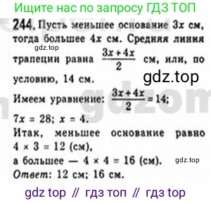 Геометрия, 8 класс Учебник, авторы: Мерзляк Аркадий Григорьевич, Полонский Виталий Борисович, Якир Михаил Семёнович, издательство Просвещение, Москва, 2023, розового цвета, страница 49, номер 244, Решение 4 (2015-2023)