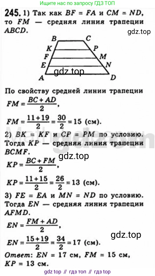 Геометрия, 8 класс Учебник, авторы: Мерзляк Аркадий Григорьевич, Полонский Виталий Борисович, Якир Михаил Семёнович, издательство Просвещение, Москва, 2023, розового цвета, страница 49, номер 245, Решение 4 (2015-2023)