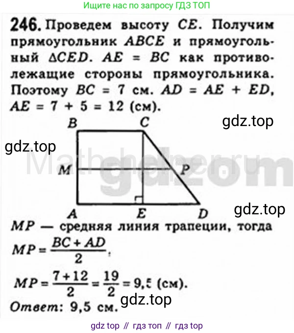 Геометрия, 8 класс Учебник, авторы: Мерзляк Аркадий Григорьевич, Полонский Виталий Борисович, Якир Михаил Семёнович, издательство Просвещение, Москва, 2023, розового цвета, страница 49, номер 246, Решение 4 (2015-2023)