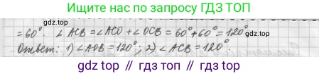 Геометрия, 8 класс Учебник, авторы: Мерзляк Аркадий Григорьевич, Полонский Виталий Борисович, Якир Михаил Семёнович, издательство Просвещение, Москва, 2023, розового цвета, страница 51, номер 275, Решение 4 (2015-2023) (продолжение 2)