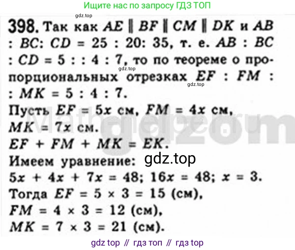 Геометрия, 8 класс Учебник, авторы: Мерзляк Аркадий Григорьевич, Полонский Виталий Борисович, Якир Михаил Семёнович, издательство Просвещение, Москва, 2023, розового цвета, страница 84, номер 398, Решение 4 (2015-2023)