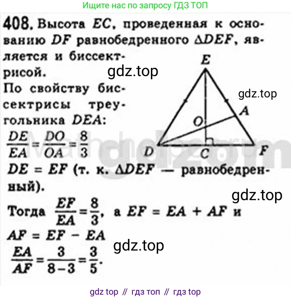 Геометрия, 8 класс Учебник, авторы: Мерзляк Аркадий Григорьевич, Полонский Виталий Борисович, Якир Михаил Семёнович, издательство Просвещение, Москва, 2023, розового цвета, страница 85, номер 408, Решение 4 (2015-2023)