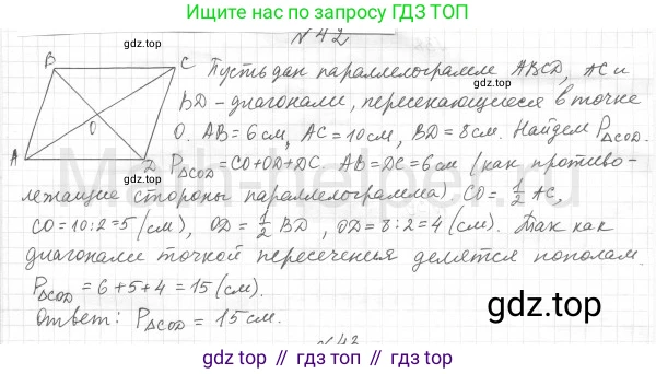 Геометрия, 8 класс Учебник, авторы: Мерзляк Аркадий Григорьевич, Полонский Виталий Борисович, Якир Михаил Семёнович, издательство Просвещение, Москва, 2023, розового цвета, страница 17, номер 42, Решение 4 (2015-2023)