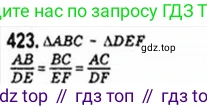 Геометрия, 8 класс Учебник, авторы: Мерзляк Аркадий Григорьевич, Полонский Виталий Борисович, Якир Михаил Семёнович, издательство Просвещение, Москва, 2023, розового цвета, страница 89, номер 423, Решение 4 (2015-2023)