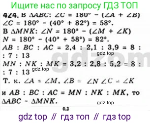 Геометрия, 8 класс Учебник, авторы: Мерзляк Аркадий Григорьевич, Полонский Виталий Борисович, Якир Михаил Семёнович, издательство Просвещение, Москва, 2023, розового цвета, страница 89, номер 424, Решение 4 (2015-2023)