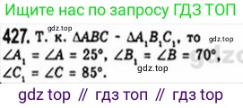 Геометрия, 8 класс Учебник, авторы: Мерзляк Аркадий Григорьевич, Полонский Виталий Борисович, Якир Михаил Семёнович, издательство Просвещение, Москва, 2023, розового цвета, страница 89, номер 427, Решение 4 (2015-2023)