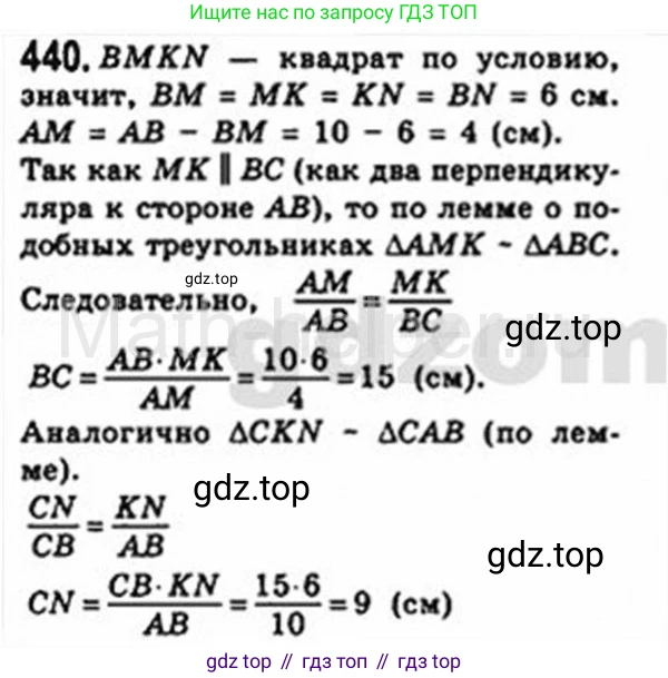 Геометрия, 8 класс Учебник, авторы: Мерзляк Аркадий Григорьевич, Полонский Виталий Борисович, Якир Михаил Семёнович, издательство Просвещение, Москва, 2023, розового цвета, страница 91, номер 440, Решение 4 (2015-2023)