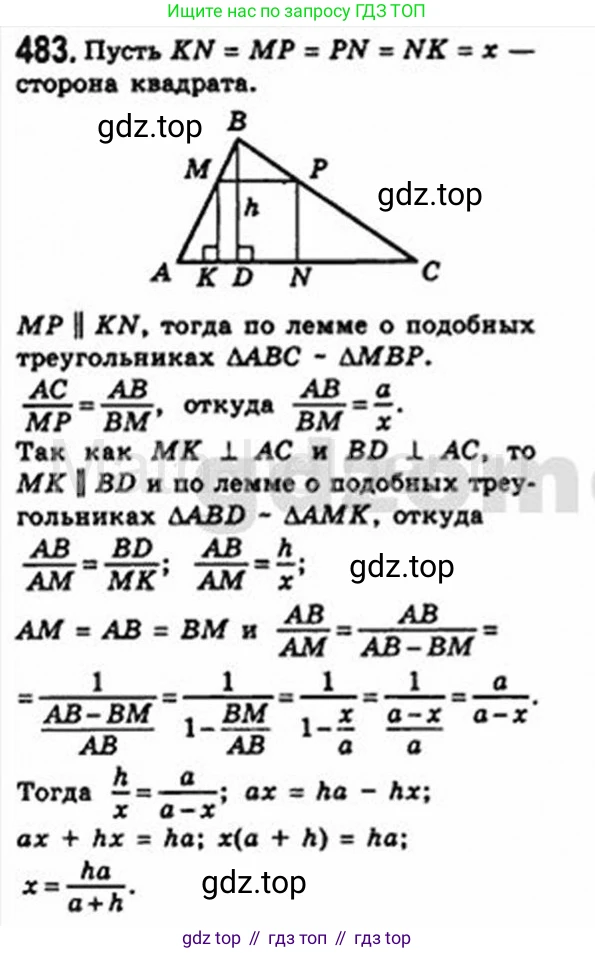 Геометрия, 8 класс Учебник, авторы: Мерзляк Аркадий Григорьевич, Полонский Виталий Борисович, Якир Михаил Семёнович, издательство Просвещение, Москва, 2023, розового цвета, страница 98, номер 483, Решение 4 (2015-2023)
