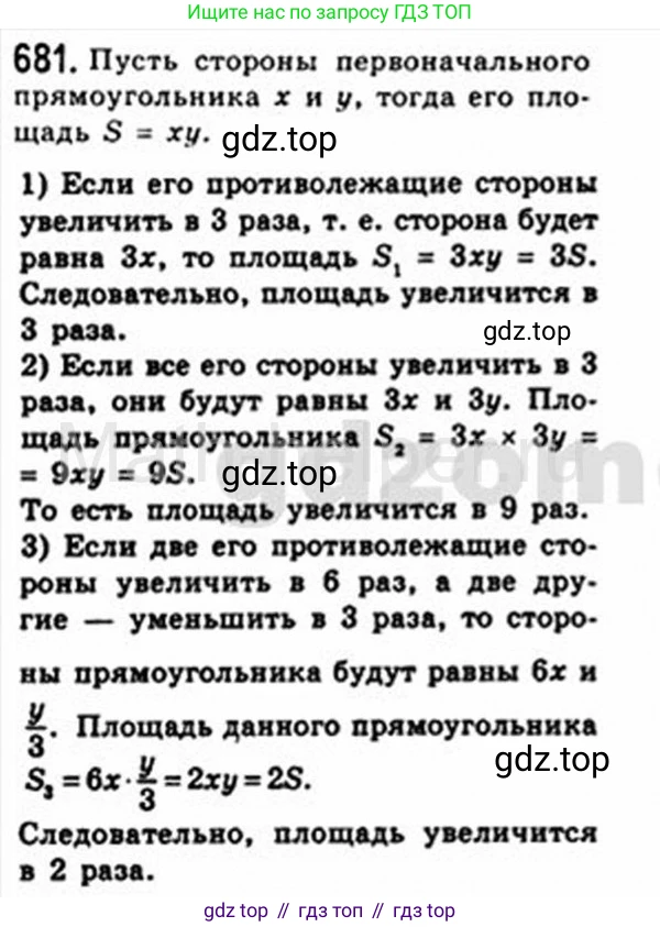 Геометрия, 8 класс Учебник, авторы: Мерзляк Аркадий Григорьевич, Полонский Виталий Борисович, Якир Михаил Семёнович, издательство Просвещение, Москва, 2023, розового цвета, страница 149, номер 681, Решение 4 (2015-2023)