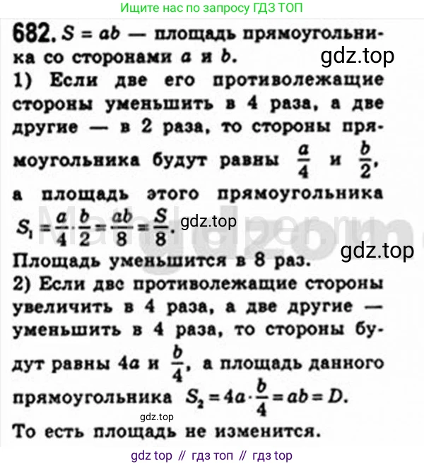 Геометрия, 8 класс Учебник, авторы: Мерзляк Аркадий Григорьевич, Полонский Виталий Борисович, Якир Михаил Семёнович, издательство Просвещение, Москва, 2023, розового цвета, страница 149, номер 682, Решение 4 (2015-2023)