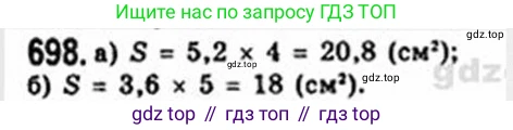 Геометрия, 8 класс Учебник, авторы: Мерзляк Аркадий Григорьевич, Полонский Виталий Борисович, Якир Михаил Семёнович, издательство Просвещение, Москва, 2023, розового цвета, страница 152, номер 698, Решение 4 (2015-2023)