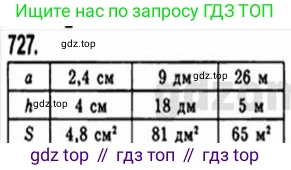 Геометрия, 8 класс Учебник, авторы: Мерзляк Аркадий Григорьевич, Полонский Виталий Борисович, Якир Михаил Семёнович, издательство Просвещение, Москва, 2023, розового цвета, страница 158, номер 727, Решение 4 (2015-2023)