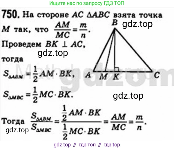 Геометрия, 8 класс Учебник, авторы: Мерзляк Аркадий Григорьевич, Полонский Виталий Борисович, Якир Михаил Семёнович, издательство Просвещение, Москва, 2023, розового цвета, страница 159, номер 750, Решение 4 (2015-2023)