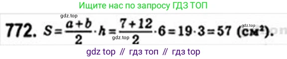 Геометрия, 8 класс Учебник, авторы: Мерзляк Аркадий Григорьевич, Полонский Виталий Борисович, Якир Михаил Семёнович, издательство Просвещение, Москва, 2023, розового цвета, страница 162, номер 772, Решение 4 (2015-2023)