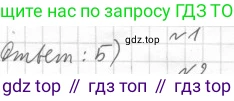 Геометрия, 8 класс Учебник, авторы: Мерзляк Аркадий Григорьевич, Полонский Виталий Борисович, Якир Михаил Семёнович, издательство Просвещение, Москва, 2023, розового цвета, страница 72, номер 1, Решение 4 (2015-2023)