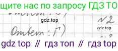 Геометрия, 8 класс Учебник, авторы: Мерзляк Аркадий Григорьевич, Полонский Виталий Борисович, Якир Михаил Семёнович, издательство Просвещение, Москва, 2023, розового цвета, страница 72, номер 2, Решение 4 (2015-2023)