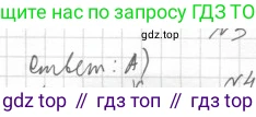 Геометрия, 8 класс Учебник, авторы: Мерзляк Аркадий Григорьевич, Полонский Виталий Борисович, Якир Михаил Семёнович, издательство Просвещение, Москва, 2023, розового цвета, страница 72, номер 3, Решение 4 (2015-2023)